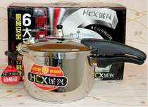 Chengxing stainless steel thickened 22cm pressure cooker high pressure non-stick cooker electromagnetic gas stove universal household cooking