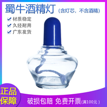 Shu Niu alcohol lamp 250ml150ml High Borosilicate Glass alcohol lamp to send Wick thick