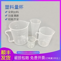 High-quality plastic measuring cup 1000ml2000ml First-class PP material with scale corrosion-resistant experimental belt beaker
