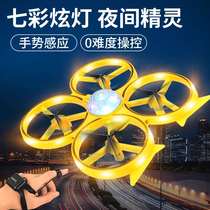Gesture sensing quadcopter Small primary school student unmanned remote control aircraft suspended childrens toy boy