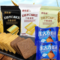 Eromame cheese cake 8kg whole box chocolate egg pancake bread dry pastry snacks biscuits