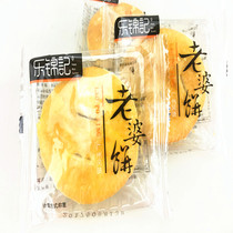 Le Jinji Old Wife Cake Traditional Pastry Snacks Breakfast Snacks Afternoon Tea Cantonese Style shortbread Cantonese