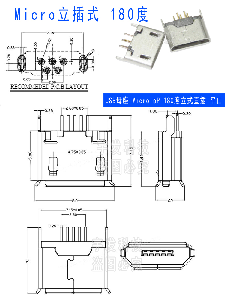 micro母座正负极图解,micro usb母座接口定义 usb接口母座公头方口 micro插座 a型b型 贴片直插 mk5p 直针弯针
