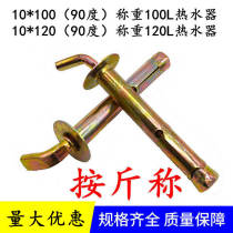 Universal beauty solar water heater lengthened hanging furrow accessories for electric water heater expansion screw fixing hook