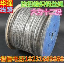 Anti-twist wire rope Winch mill wire rope Electric no new traction rope Non-rotating braided rope Cable retractable wire car