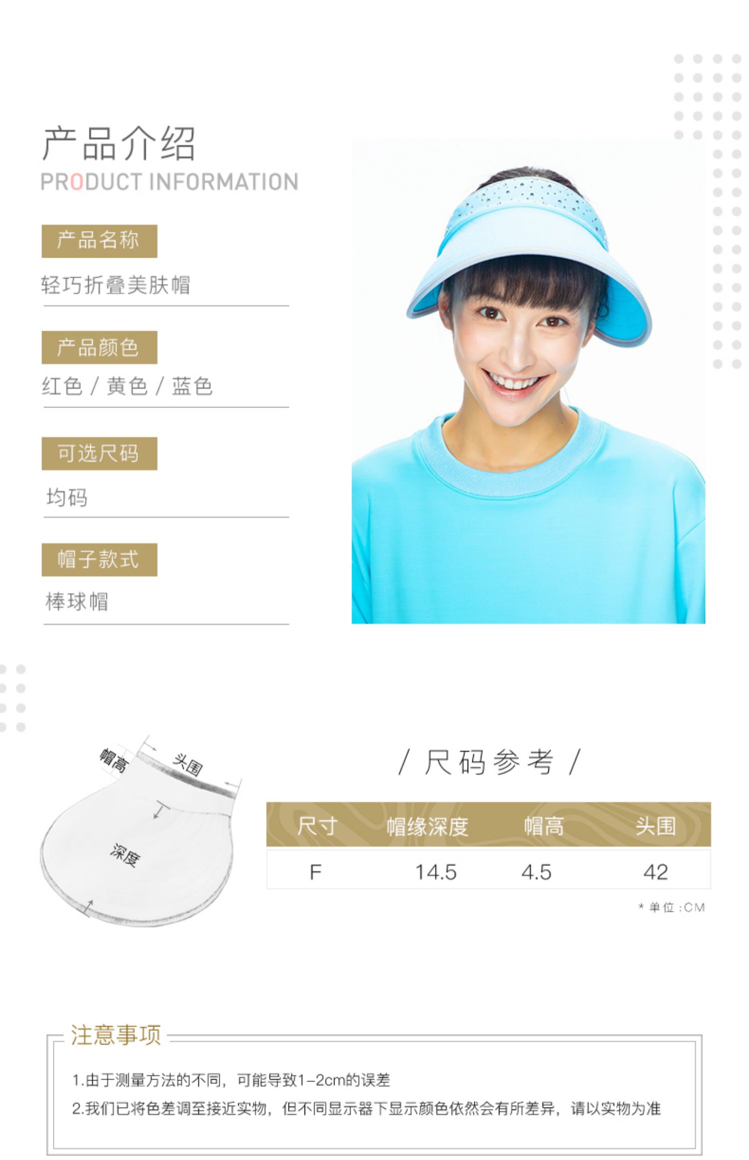 hoii郭碧婷水晶轻巧可折叠防晒帽介绍