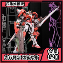 Scheduled MB seven sword G monitoring type Bandaio METAL BUILD Gaodoo red inspector