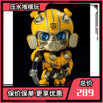 Spot thousands of value practice GSC Transformers bumblebee Clay Man action figure