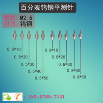 Dial Gauge Needle Tungsten Steel Flat Test Needle Dial Gauge Head Depth Gauge Needle Height Gauge Probe Dial gauge