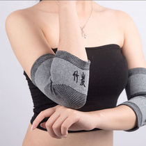 Windproof warm elbow protection wrist elbow joint air conditioning room postpartum recovery for men and women sports cycling protection elbow sleeve sleeve