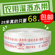 Fire hose 8-50-25 caliber 50mm water pipe 2 inch 25 meters 8 type PVC agricultural irrigation green hose