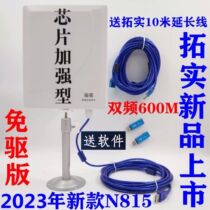 Tuoshi N815 hanging card dual-frequency router 600MB high-power USB wireless network card wifi signal 5G receiver