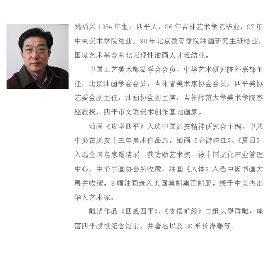 画家简历