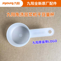 Jiuyang Wall Breaking Free Soybean Milk Machine Measuring Cup Y1y966y88Ymini With Handle Quantity Cup Dry Bean Cup Accessories