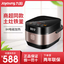 Jiuyang F-40T9 Ih Electromagnetic Rice Cooker 4l Iron Kettle Smart Home 3 People -4 People Rice Pan Stainless Steel Steam Cage