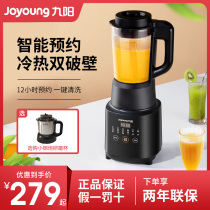 Jiuyang Wall Breaking Machine Y99A Home Multifunction Heating Fully Automatic Cuisine Machine Small Health Soy Milk Supplement New