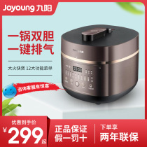 Jiuyang Voltage Power Pan Domestic Pressure Cooker One Pot Double Biliary Open Cover Appointment Timing Electric Pressure Cooker 5L