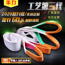Hoisting belt crane sling 3 10 tons 2 tons driving cloth sling forklift National Standard 5 tons flat industrial lifting sling