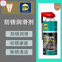 Good rust remover Anti-rust lubricant Screw bolt loosening agent Strong rust window lubrication anti-rust