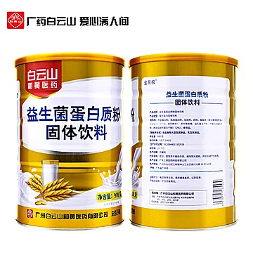 【广州白云山】益生菌蛋白质粉900g[30元优惠券]-寻折猪