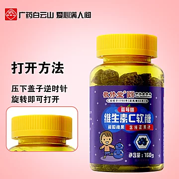 可签到！白云山维生素C软糖168g/瓶多口味[5元优惠券]-寻折猪