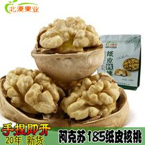 Xinjiang paper-skinned walnuts 2 kg 185 Aksu paper-skinned thin-skinned thin-shell hand-peeled large walnuts 2020 new goods