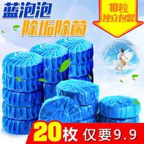 20 pieces of blue bubble toilet cleaning toilet toilet cleaning toilet treasure deodorant removing urine scale