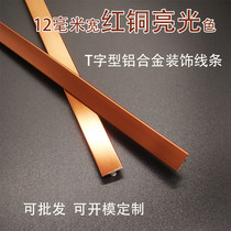 Edge banding Edge banding 8mm 12mm T-bar Polished rose gold brushed copper
