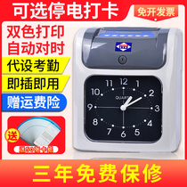 Aibao 960 punch card machine paper card clock company work staff sign in artifact smart card attendance machine