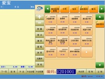 Aibao V5 management system cashier with dongle suitable for hotel catering management fast food restaurant milk tea restaurant