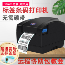 Aibao BC-80155T barcode printer thermal adhesive label machine price QR code label printer