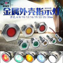 Metal indicator 6MM8MM10 12 16 19 25 30 red green yellow blue and white two-color 24V220V signal light
