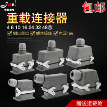 16 core 6 core rectangular plug Heavy duty connector HE-10 core aviation plug 16A 24 core 48 32 core