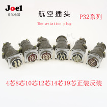 Aviation plug socket P32-4 core 8 core 10 core 12 core 14 core 19 core circular connector hole 32MM