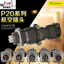 Aviation plug socket P20 plug-in docking type 2 core 3 core 4 core 5 core 7 core circular connector 20MM