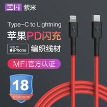 ZMI Purple Rice PD Fast Charging Line 18W 20W Data Line MFi Certified Weaving Line Apply iPhone13Pro