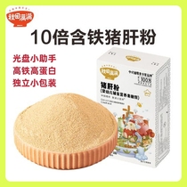 Autumn fields full of pork liver powder mixed rice with red dates to add children to edible food supplements Add to the open bag ready-to-eat