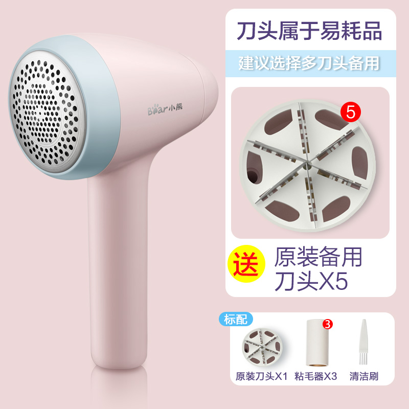 pilling trimmer for bear's fur clothes shaving, shaving, suction and beater household rechargeable hair ball remover