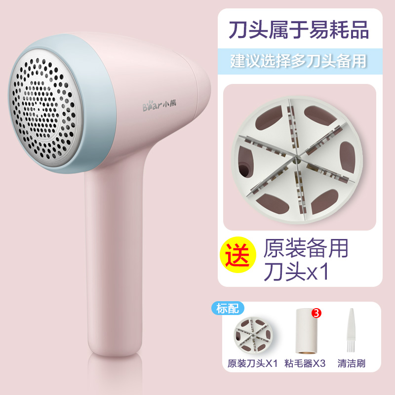 pilling trimmer for bear's fur clothes shaving, shaving, suction and beater household rechargeable hair ball remover