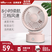 Bear Small Fan USB Portable Rechargeable Mini Handheld Small Electric Fan Silent Student Dorm Great Wind