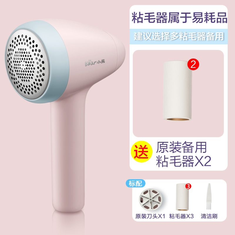 pilling trimmer for bear's fur clothes shaving, shaving, suction and beater household rechargeable hair ball remover