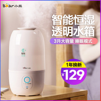 Bear Humidifier Household Silent Sterilization Rate 99% Smart Humidity Bedroom Pregnant Baby Air Purification Small