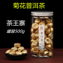 500g 1kg of chrysanthemum tea chrysanthemum Puer Tea Chrysanthemum cooked tea Xiaoluo tea Yunnan tea
