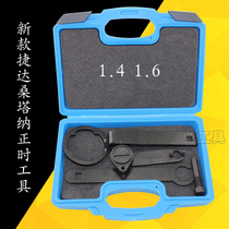 New Jetta New Santana Volkswagen Langxing Golf 7 New Sagitar Langyi Timing Tool T10477