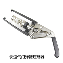 Free-release valve pliers Valve spring disassembly tools Valve oil seal disassembler Valve spring pliers Quick clamps