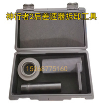 Land Rover Freelander 2 Rear Oil Seal Bearing Replacement and Removal Tool Special Tool for Rear Differential Timing Disassembly