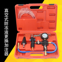 Vacuum water tank water replacement tool Mercedes-Benz BMW coolant antifreeze replacement filler