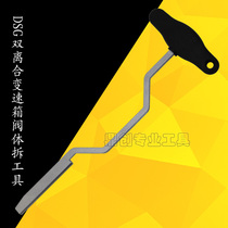 Volkswagen Audi OAM seven 7-speed transmission clutch disassembler DSG dual clutch disassembly special tool