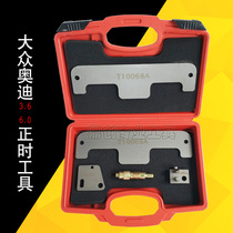 Porsche 3 6 Touareg 3 2 Phaeton 6 0 Timing Tool T10068A Volkswagen Audi W12 6 0L Q7