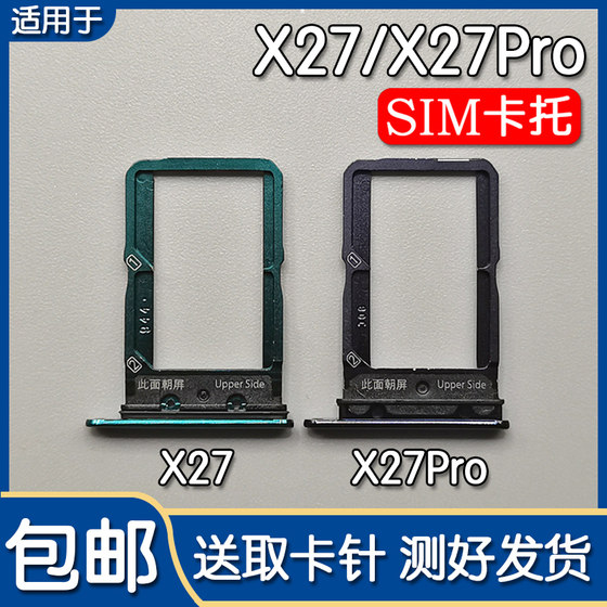 Suitable for VIVO X27 X27Pro card slot vivox27 SIM mobile card socket card tow card holder
Suitable for VIVO X27 X27Pro card slot vivox27 SIM mobile card socket card tow card holder